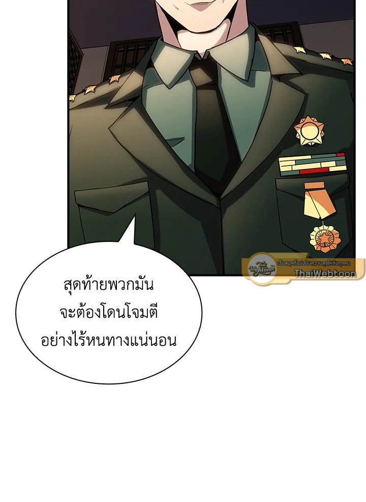 I Have an SSS-Rank Trait, But I Want a Normal Life ตอนที่ 74 27
