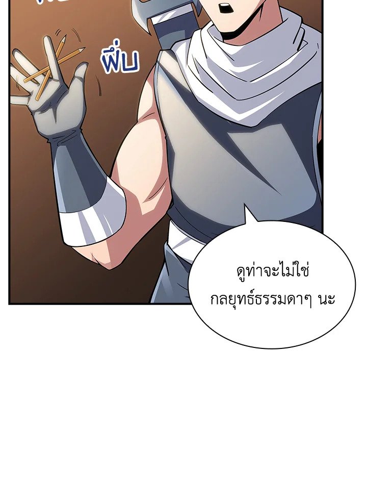 I Have an SSS-Rank Trait, But I Want a Normal Life ตอนที่ 74 29