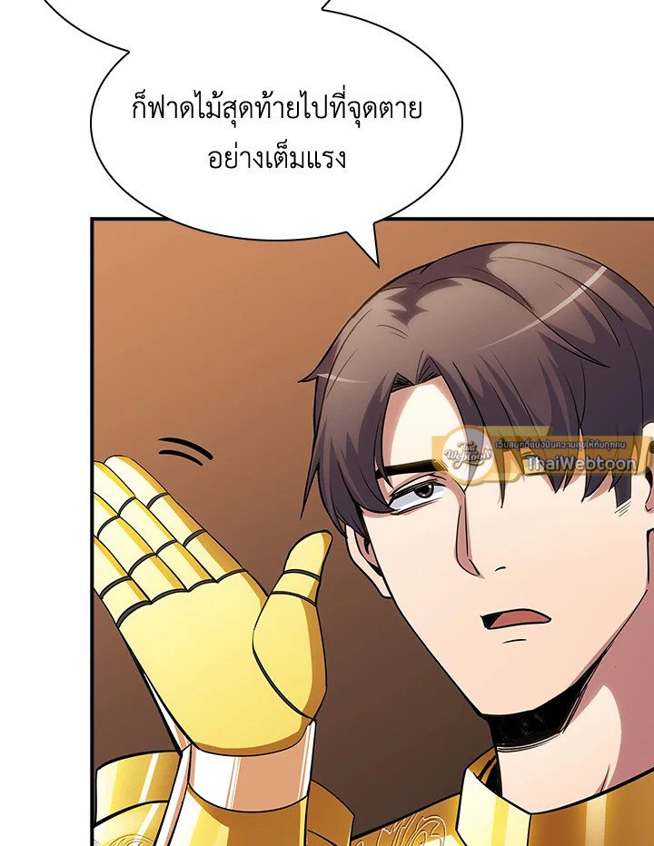 I Have an SSS-Rank Trait, But I Want a Normal Life ตอนที่ 74 36