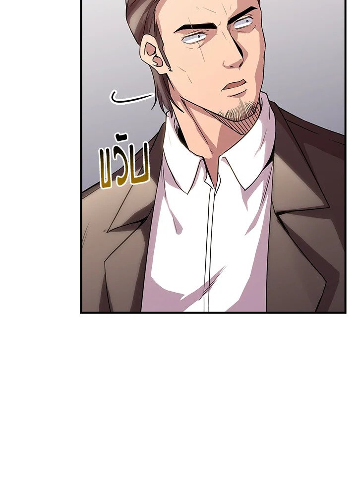 I Have an SSS-Rank Trait, But I Want a Normal Life ตอนที่ 74 45