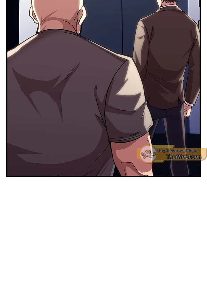 I Have an SSS-Rank Trait, But I Want a Normal Life ตอนที่ 74 51