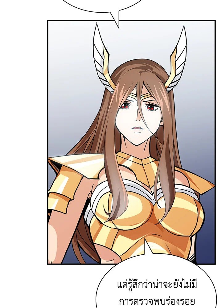 I Have an SSS-Rank Trait, But I Want a Normal Life ตอนที่ 74 56