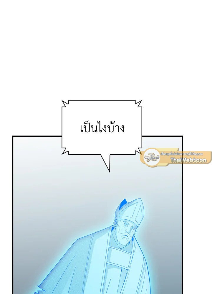 I Have an SSS-Rank Trait, But I Want a Normal Life ตอนที่ 74 54