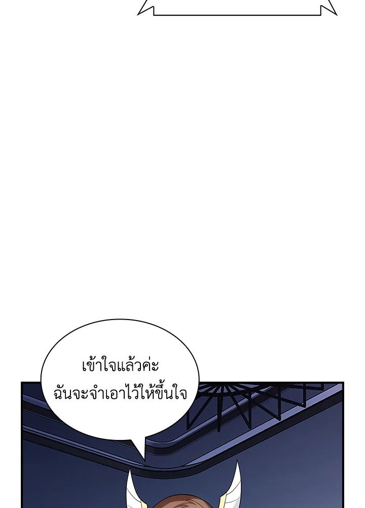 I Have an SSS-Rank Trait, But I Want a Normal Life ตอนที่ 74 59