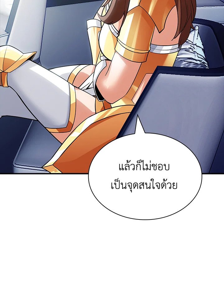 I Have an SSS-Rank Trait, But I Want a Normal Life ตอนที่ 74 62