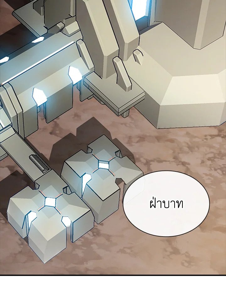 I Have an SSS-Rank Trait, But I Want a Normal Life ตอนที่ 74 69