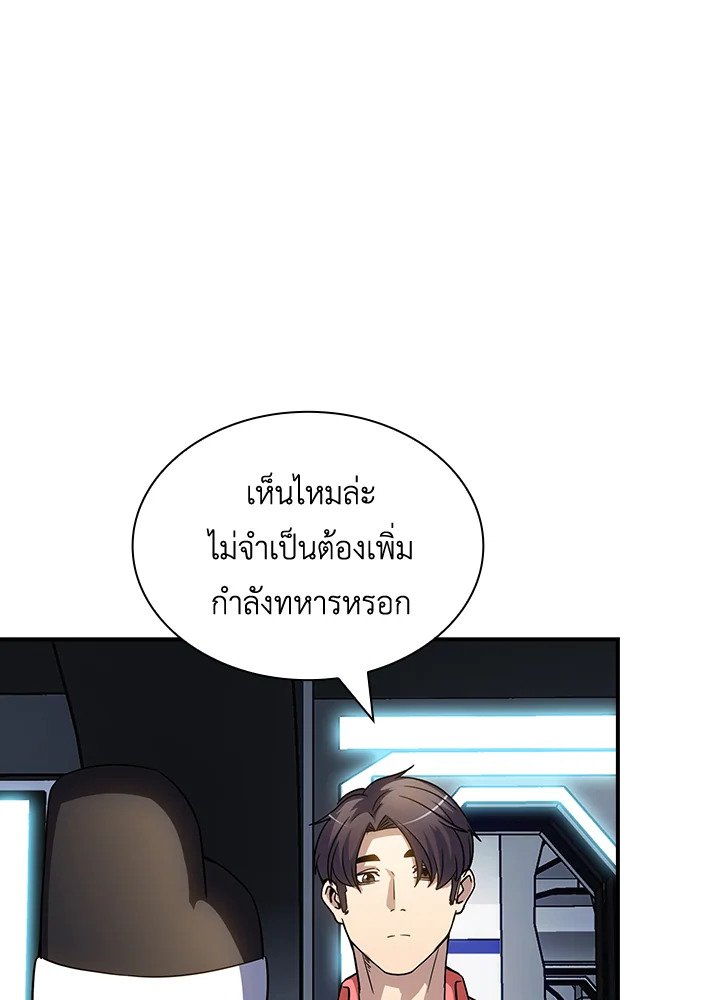 I Have an SSS-Rank Trait, But I Want a Normal Life ตอนที่ 74 77