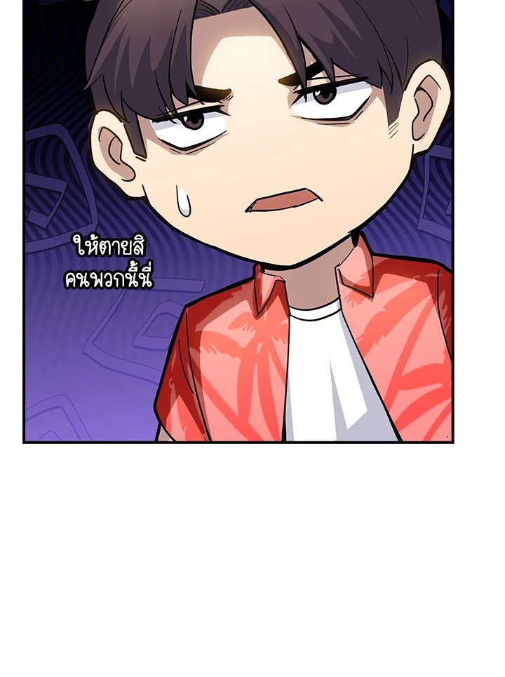 I Have an SSS-Rank Trait, But I Want a Normal Life ตอนที่ 74 85