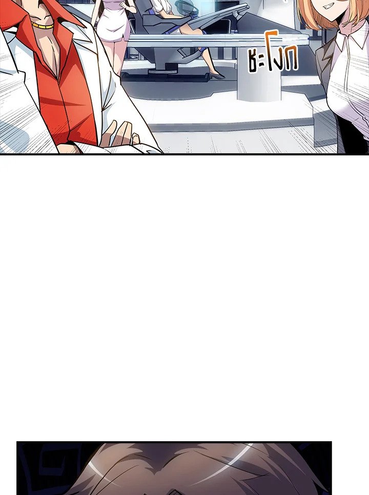 I Have an SSS-Rank Trait, But I Want a Normal Life ตอนที่ 74 84