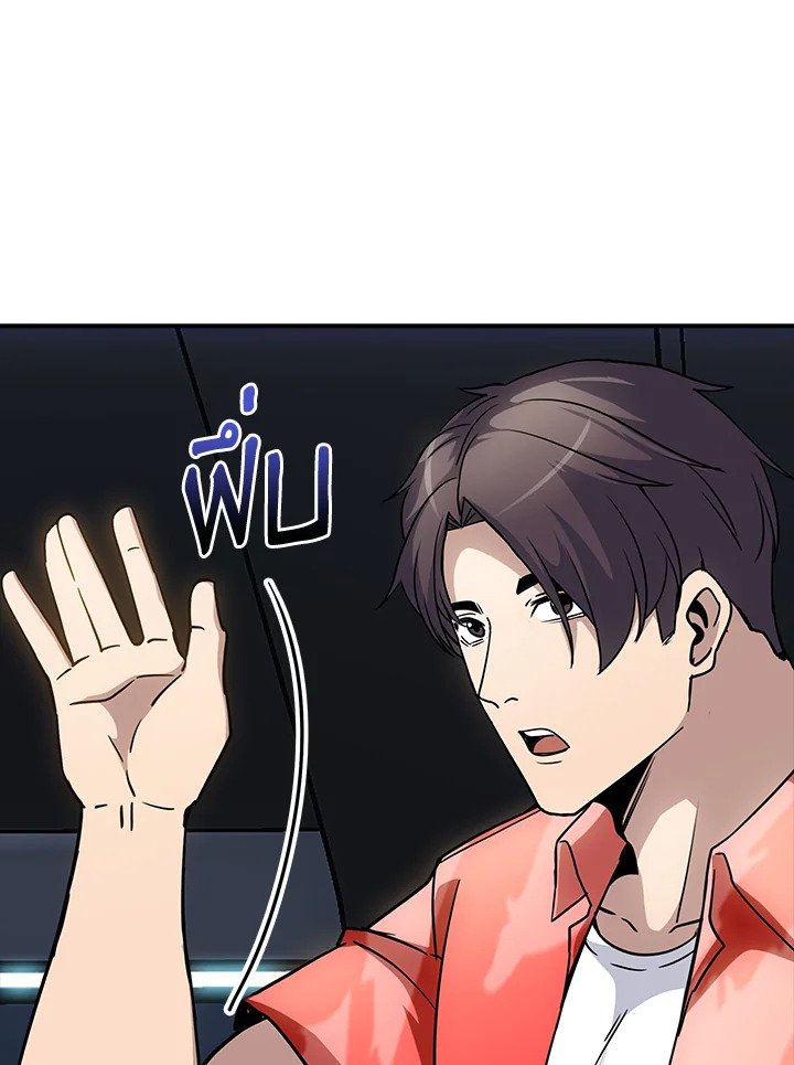 I Have an SSS-Rank Trait, But I Want a Normal Life ตอนที่ 74 81