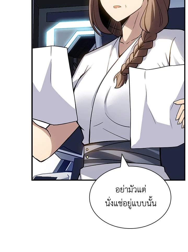I Have an SSS-Rank Trait, But I Want a Normal Life ตอนที่ 74 87
