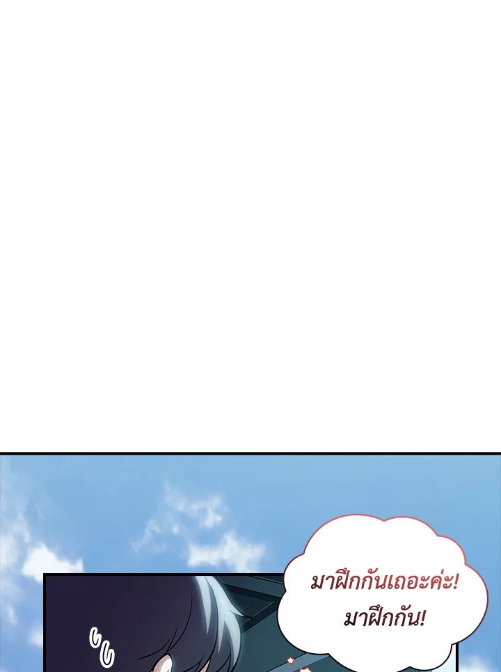 I Have an SSS-Rank Trait, But I Want a Normal Life ตอนที่ 74 88