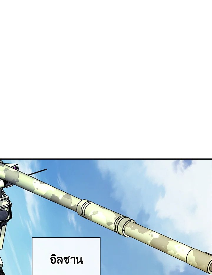 I Have an SSS-Rank Trait, But I Want a Normal Life ตอนที่ 74 92