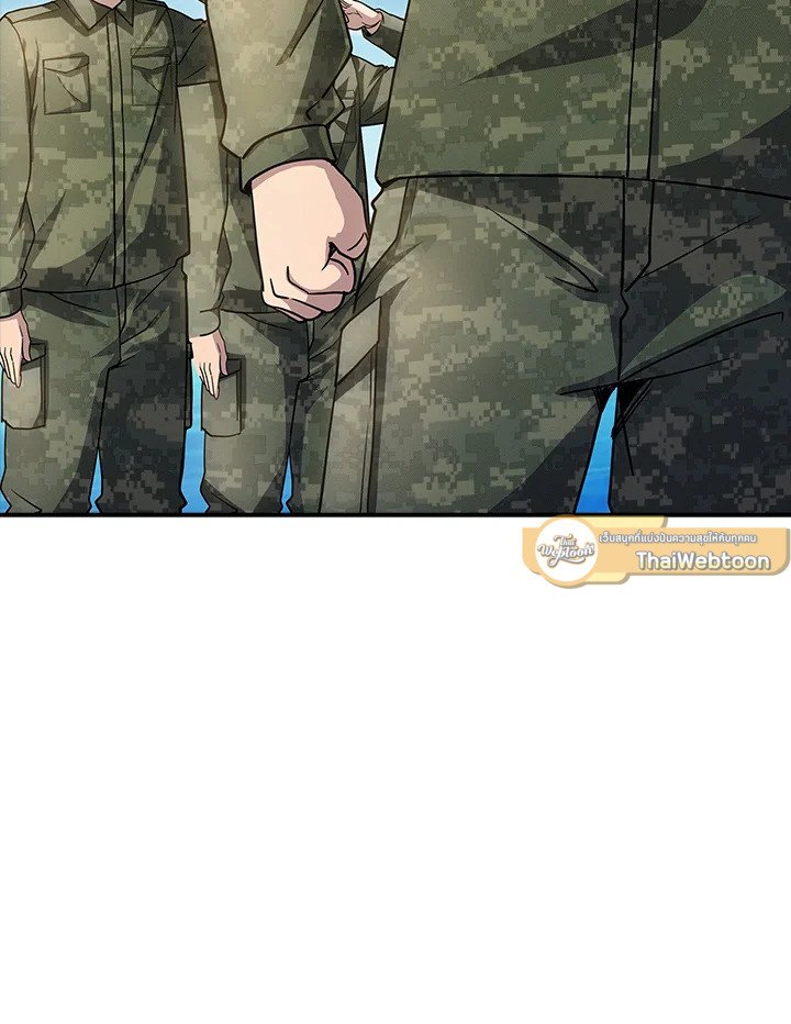I Have an SSS-Rank Trait, But I Want a Normal Life ตอนที่ 74 96