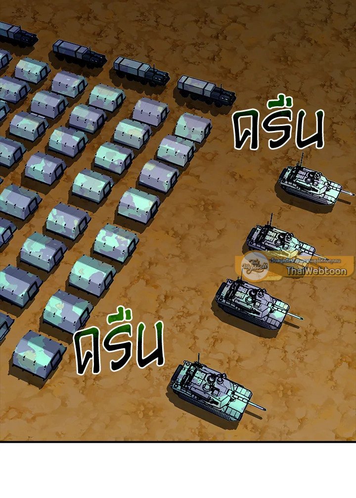 I Have an SSS-Rank Trait, But I Want a Normal Life ตอนที่ 75 2