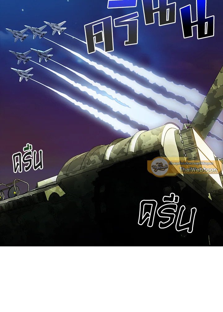 I Have an SSS-Rank Trait, But I Want a Normal Life ตอนที่ 75 5
