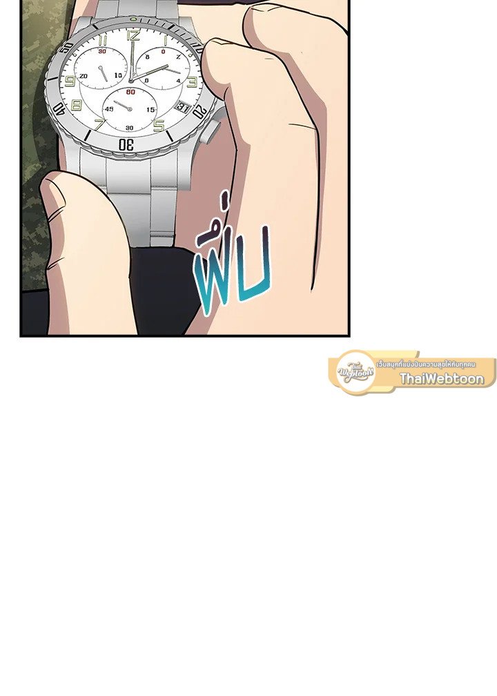 I Have an SSS-Rank Trait, But I Want a Normal Life ตอนที่ 75 9