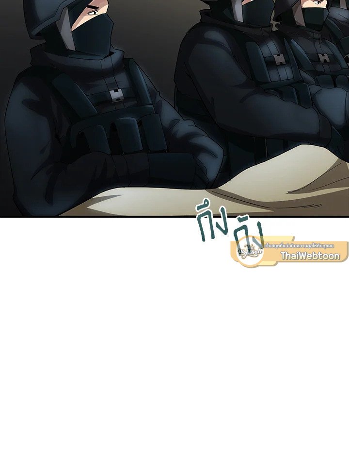 I Have an SSS-Rank Trait, But I Want a Normal Life ตอนที่ 75 16