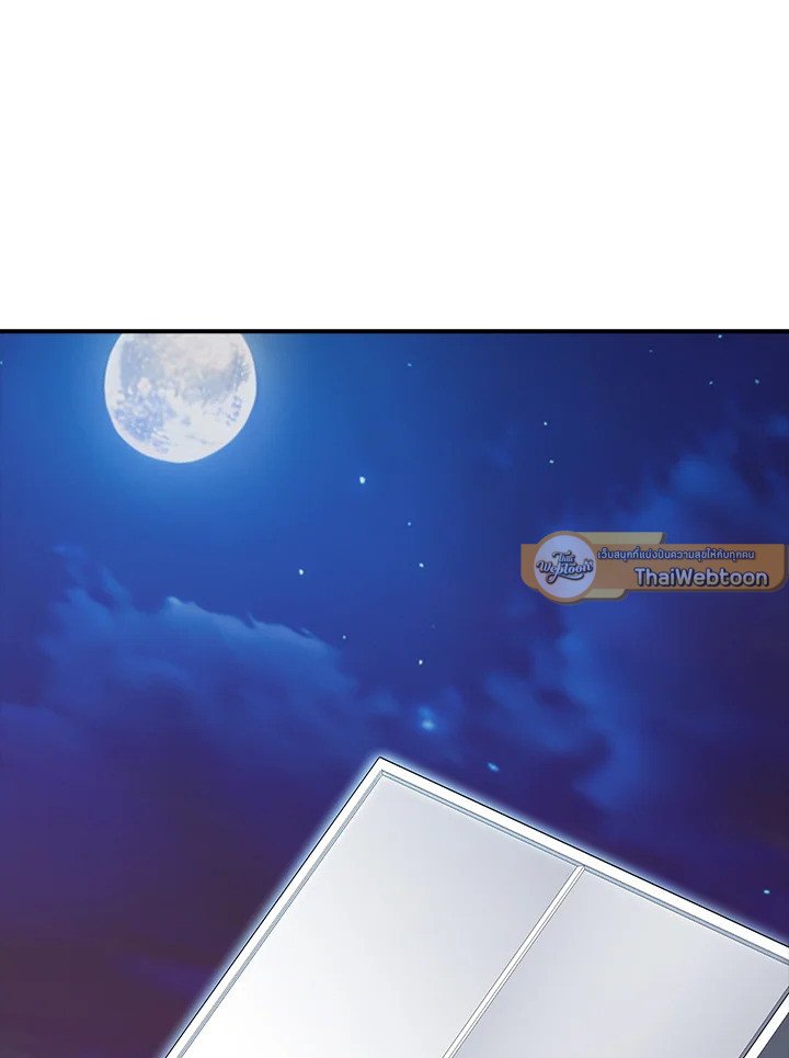 I Have an SSS-Rank Trait, But I Want a Normal Life ตอนที่ 75 20