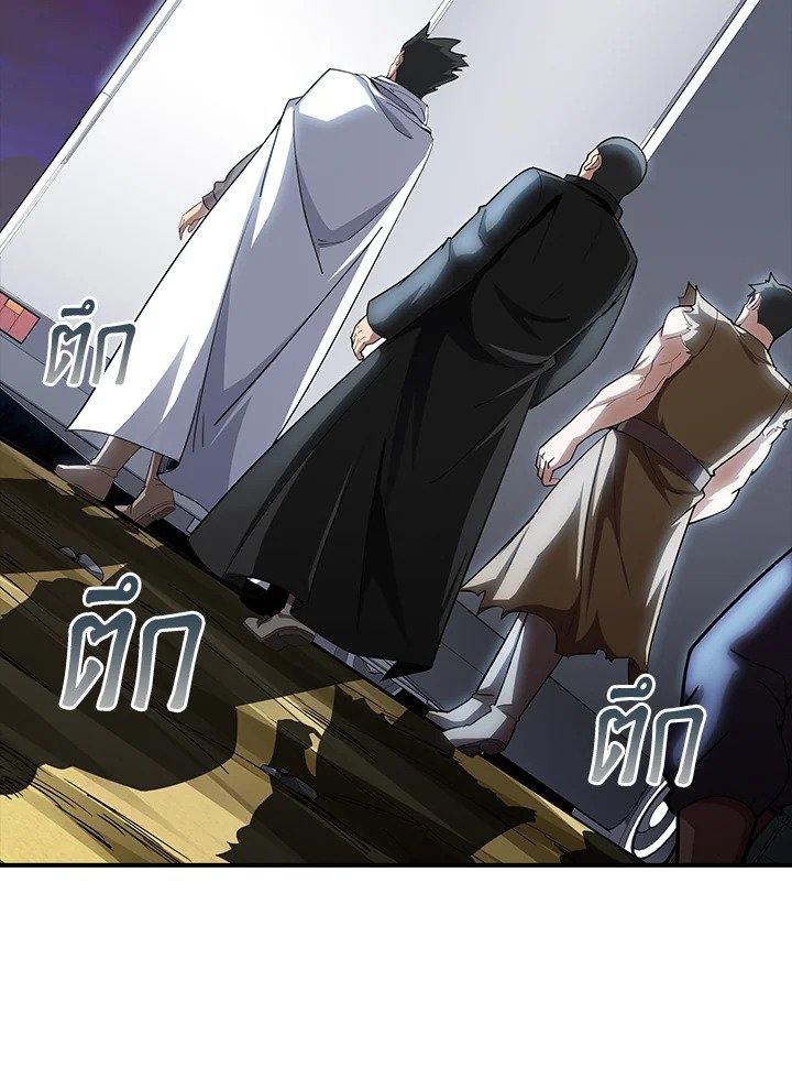I Have an SSS-Rank Trait, But I Want a Normal Life ตอนที่ 75 21