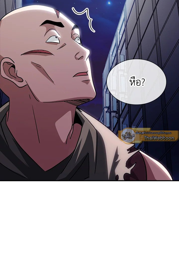 I Have an SSS-Rank Trait, But I Want a Normal Life ตอนที่ 75 30