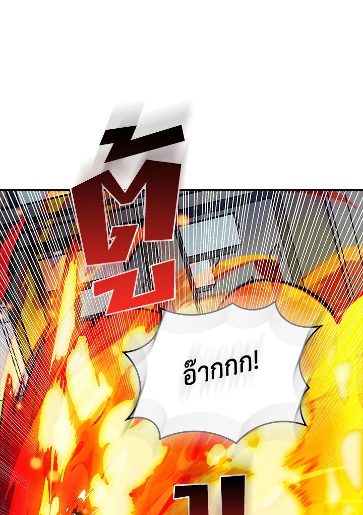 I Have an SSS-Rank Trait, But I Want a Normal Life ตอนที่ 75 31