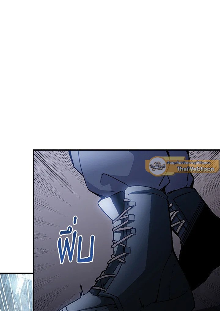 I Have an SSS-Rank Trait, But I Want a Normal Life ตอนที่ 75 37