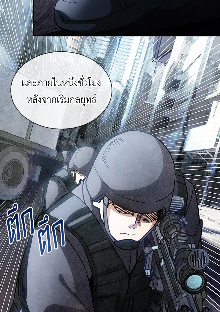 I Have an SSS-Rank Trait, But I Want a Normal Life ตอนที่ 75 38