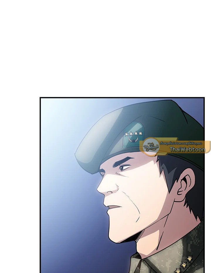I Have an SSS-Rank Trait, But I Want a Normal Life ตอนที่ 75 44