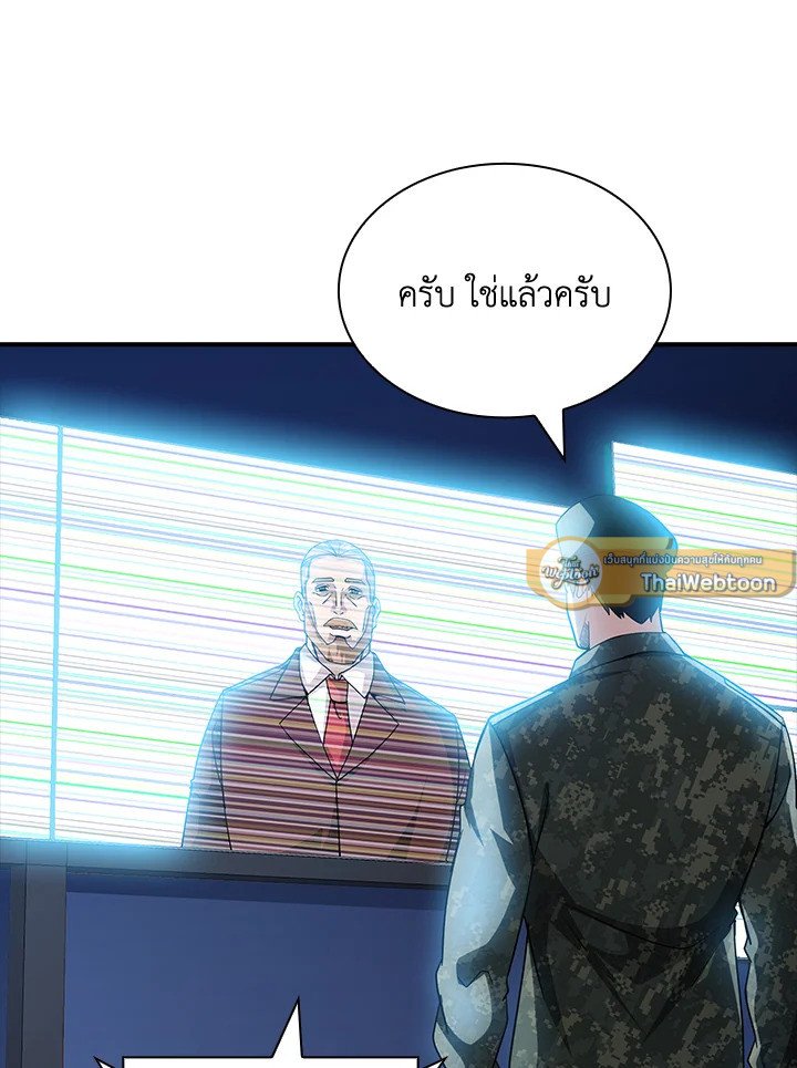 I Have an SSS-Rank Trait, But I Want a Normal Life ตอนที่ 75 51