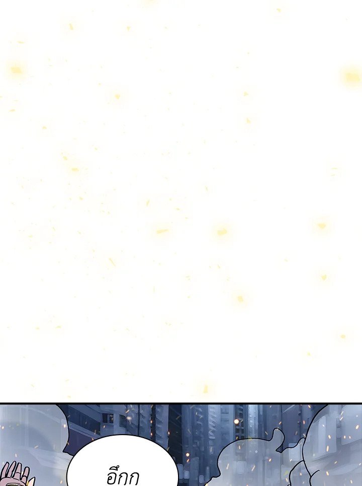 I Have an SSS-Rank Trait, But I Want a Normal Life ตอนที่ 75 55