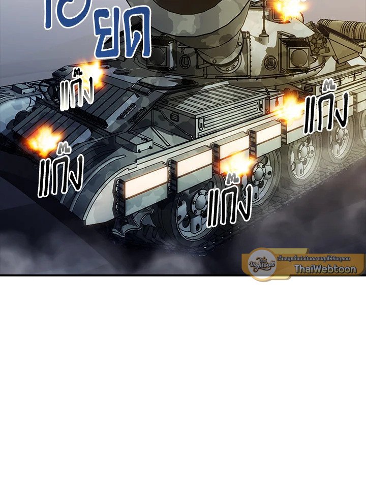 I Have an SSS-Rank Trait, But I Want a Normal Life ตอนที่ 75 61