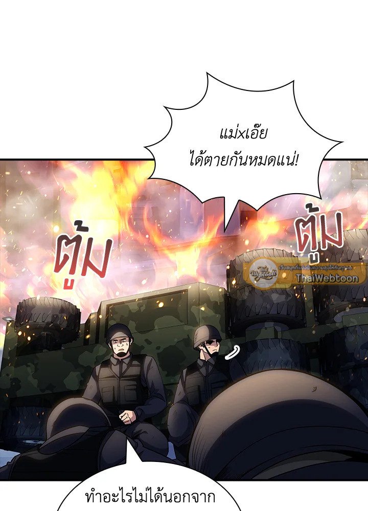 I Have an SSS-Rank Trait, But I Want a Normal Life ตอนที่ 75 68