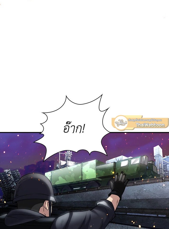 I Have an SSS-Rank Trait, But I Want a Normal Life ตอนที่ 75 79