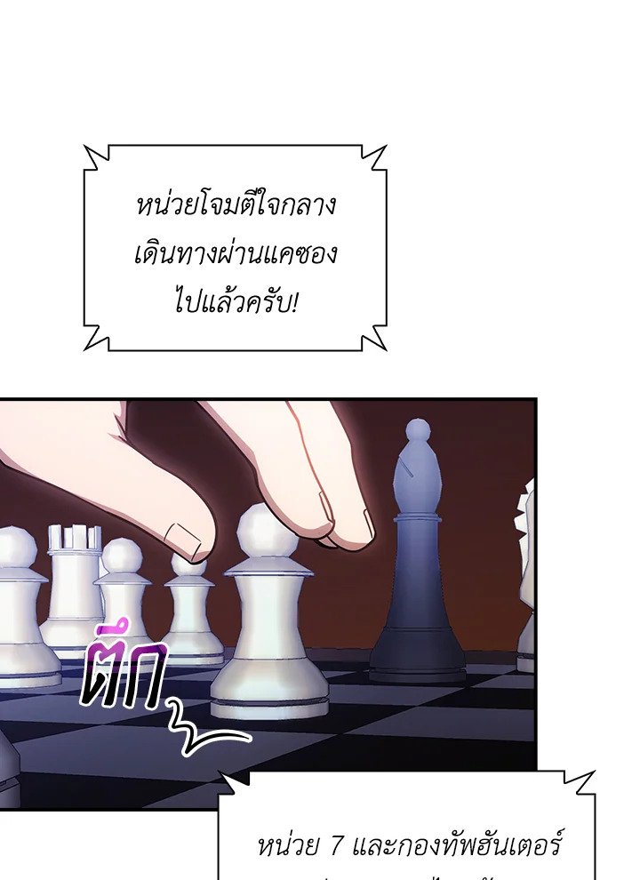 I Have an SSS-Rank Trait, But I Want a Normal Life ตอนที่ 75 81