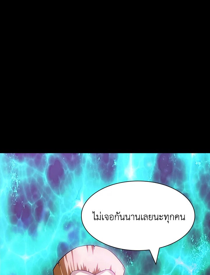 I Have an SSS-Rank Trait, But I Want a Normal Life ตอนที่ 75 92