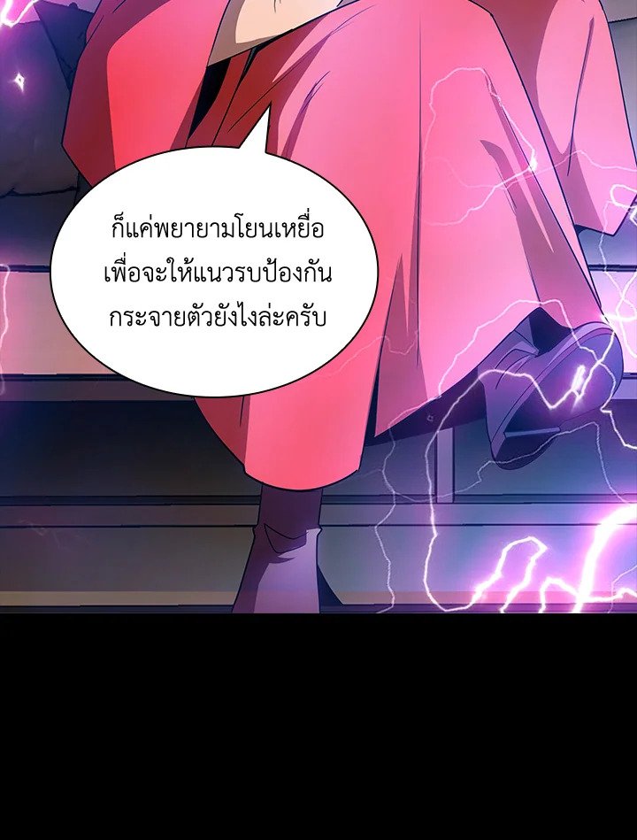 I Have an SSS-Rank Trait, But I Want a Normal Life ตอนที่ 75 109