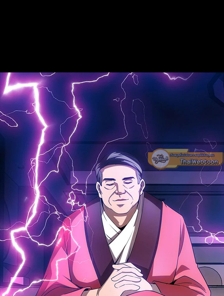 I Have an SSS-Rank Trait, But I Want a Normal Life ตอนที่ 75 108