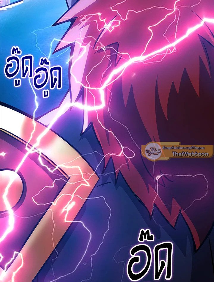 I Have an SSS-Rank Trait, But I Want a Normal Life ตอนที่ 75 113