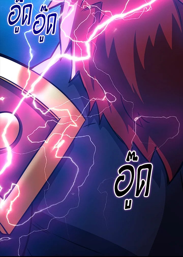 I Have an SSS-Rank Trait, But I Want a Normal Life ตอนที่ 76 3