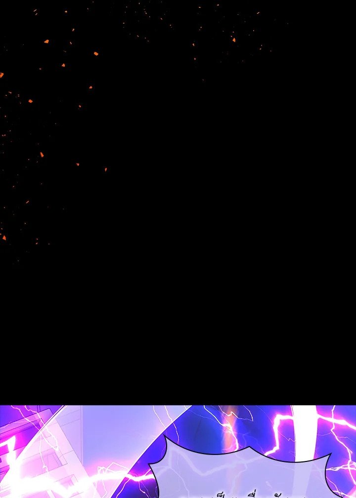 I Have an SSS-Rank Trait, But I Want a Normal Life ตอนที่ 76 8