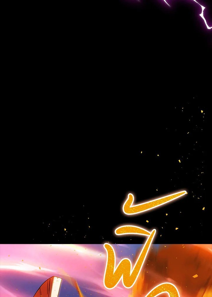 I Have an SSS-Rank Trait, But I Want a Normal Life ตอนที่ 76 6