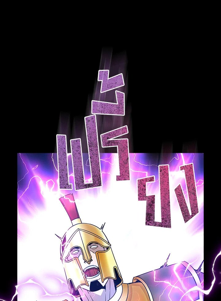 I Have an SSS-Rank Trait, But I Want a Normal Life ตอนที่ 76 14