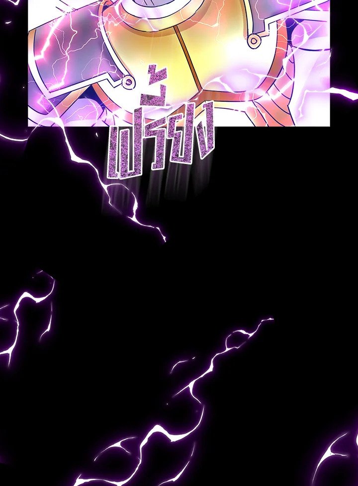 I Have an SSS-Rank Trait, But I Want a Normal Life ตอนที่ 76 15