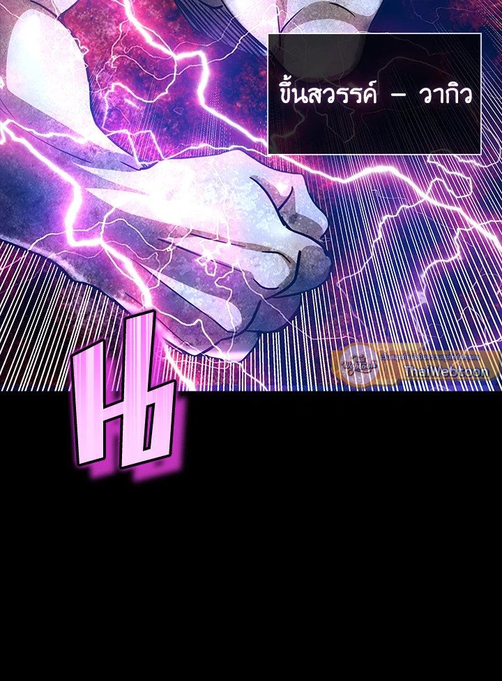 I Have an SSS-Rank Trait, But I Want a Normal Life ตอนที่ 76 19