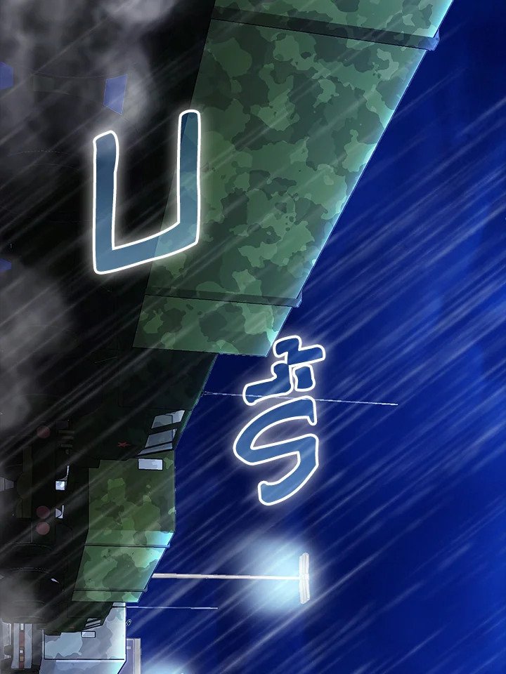 I Have an SSS-Rank Trait, But I Want a Normal Life ตอนที่ 76 29