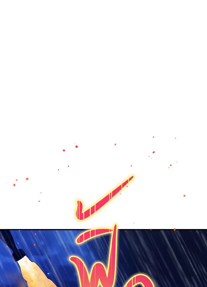 I Have an SSS-Rank Trait, But I Want a Normal Life ตอนที่ 76 35