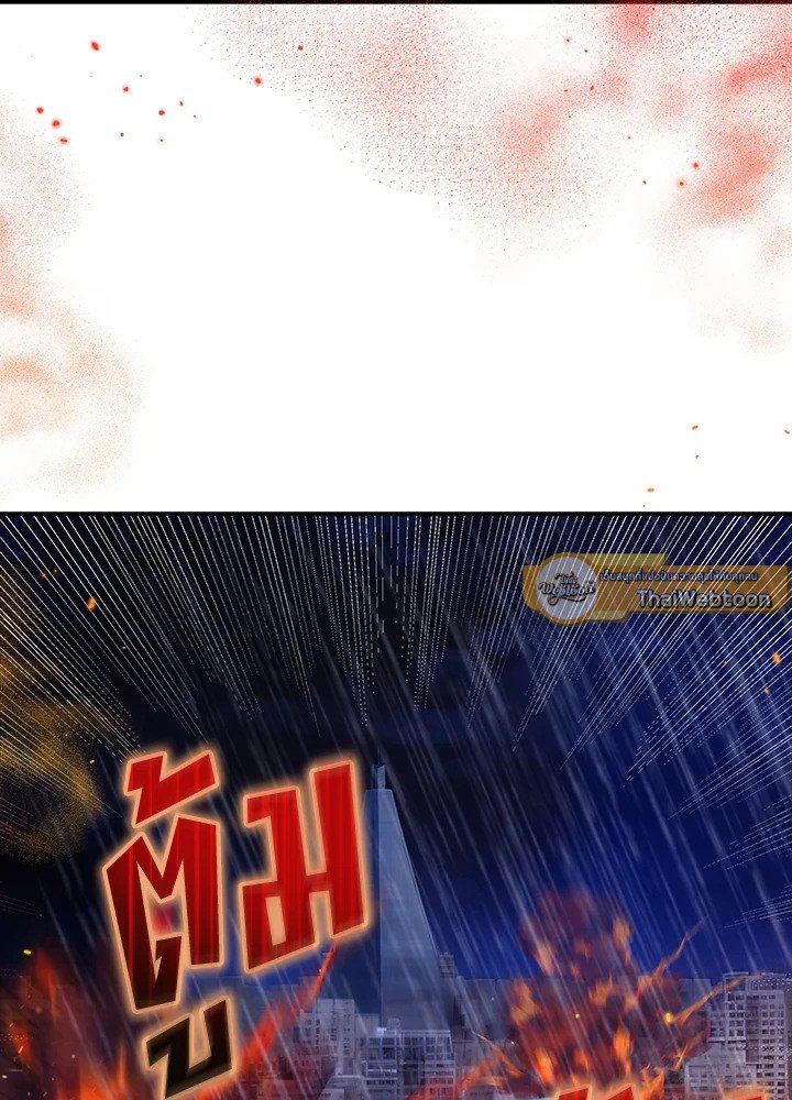 I Have an SSS-Rank Trait, But I Want a Normal Life ตอนที่ 76 37