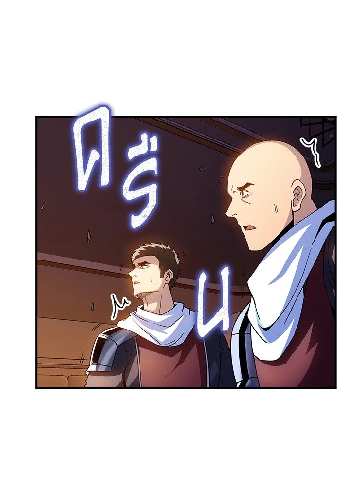 I Have an SSS-Rank Trait, But I Want a Normal Life ตอนที่ 76 39