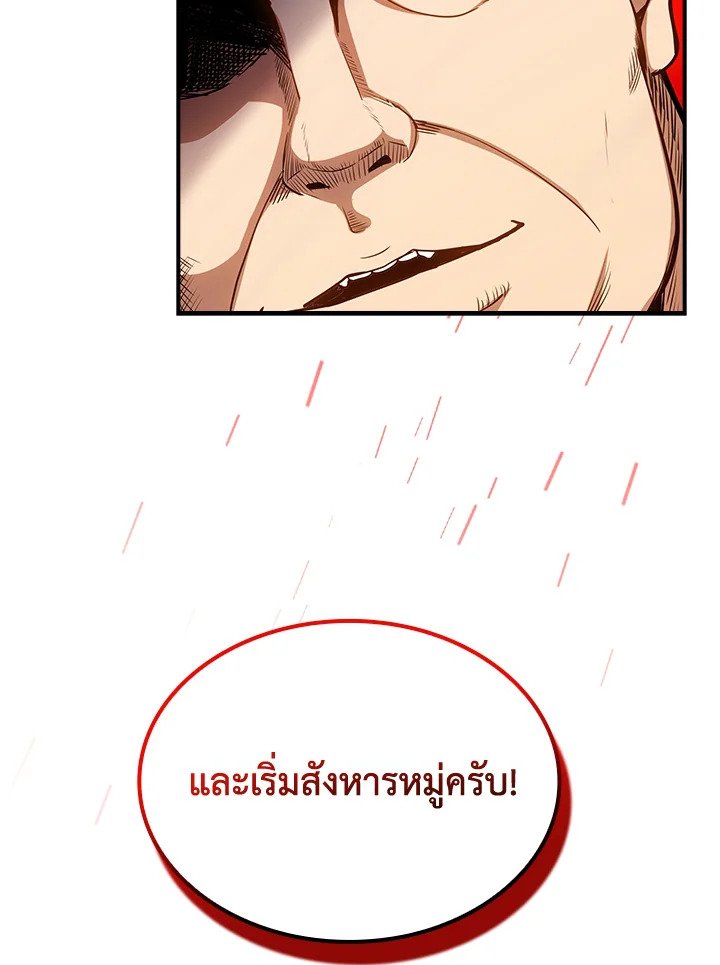 I Have an SSS-Rank Trait, But I Want a Normal Life ตอนที่ 76 47